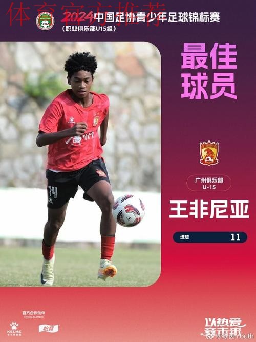 中国足球名宿辅导团离京后首站为何选择成都?王俊生:福地 中国足球名宿辅导团离京后首站为何选择成都?王俊生:福地