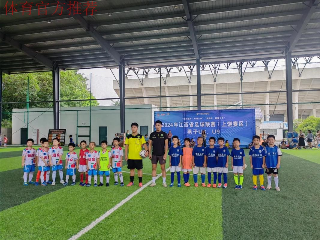 亚足联草根足球节 江西启动“我爱足球”民间争霸赛