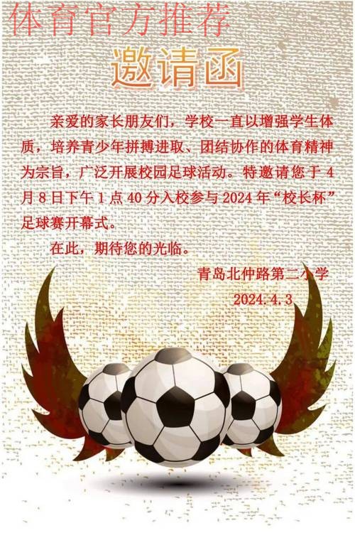 ＂中国-东盟国际青少年足球邀请赛＂签署合作备忘录