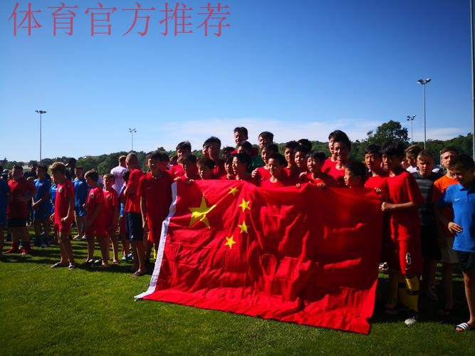 六战全胜未失一球 中国U13选拔队勇夺“梦想杯” 冠军